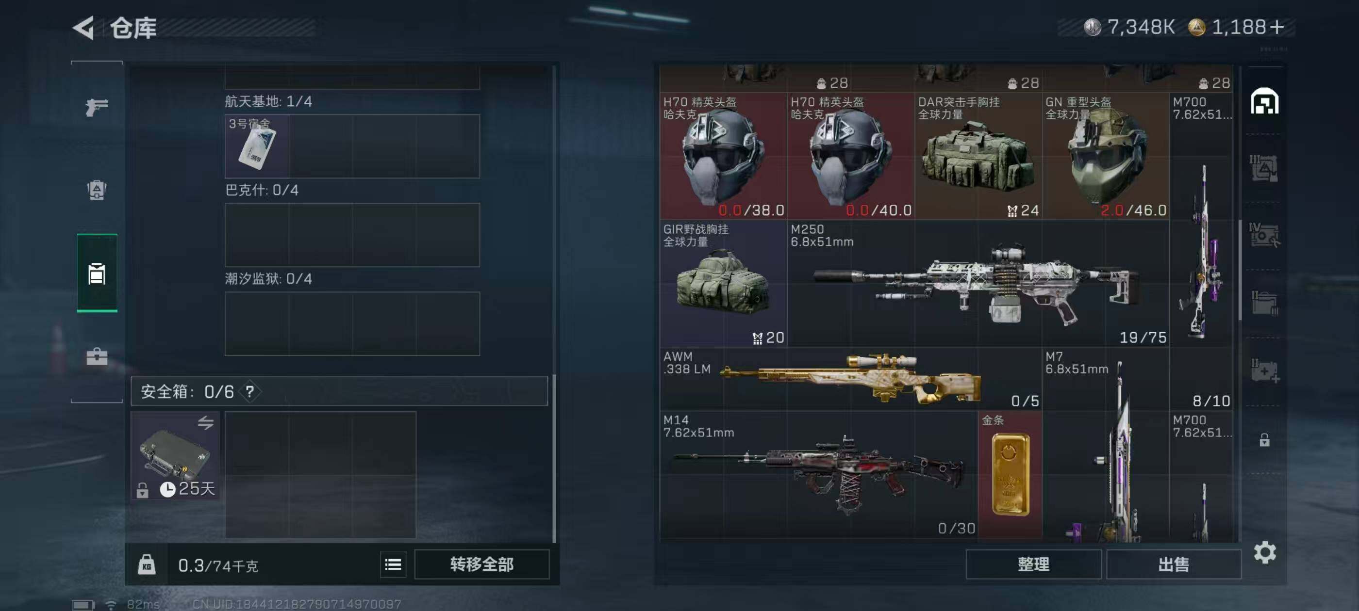 SJZCMW44033三角洲行动账号详情图8