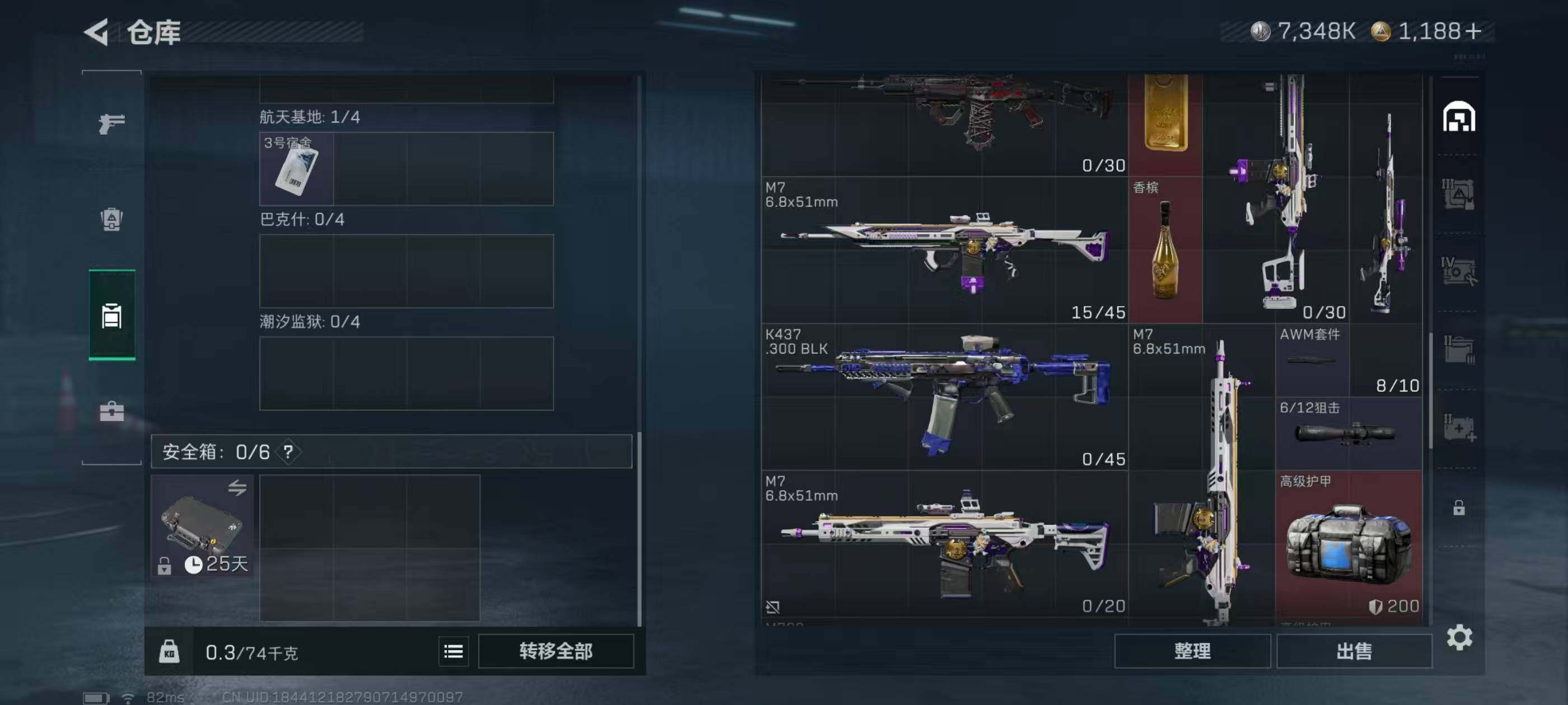 SJZCMW44033三角洲行动账号详情图9