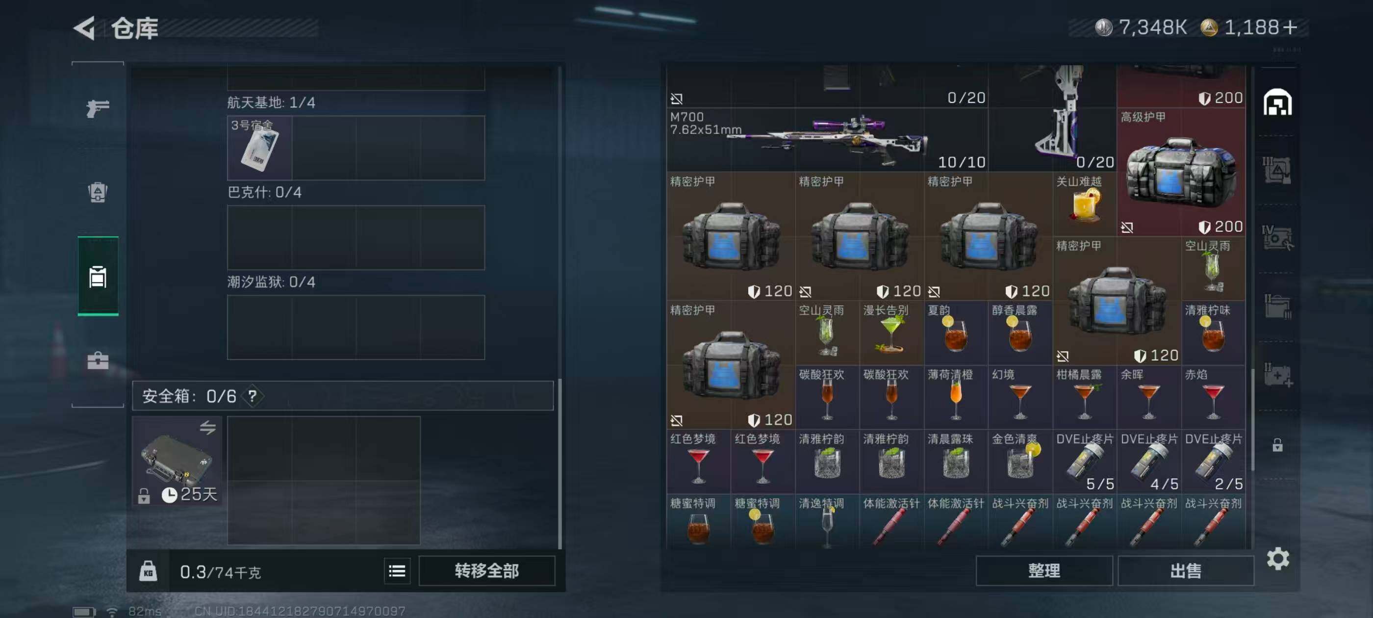 SJZCMW44033三角洲行动账号详情图10