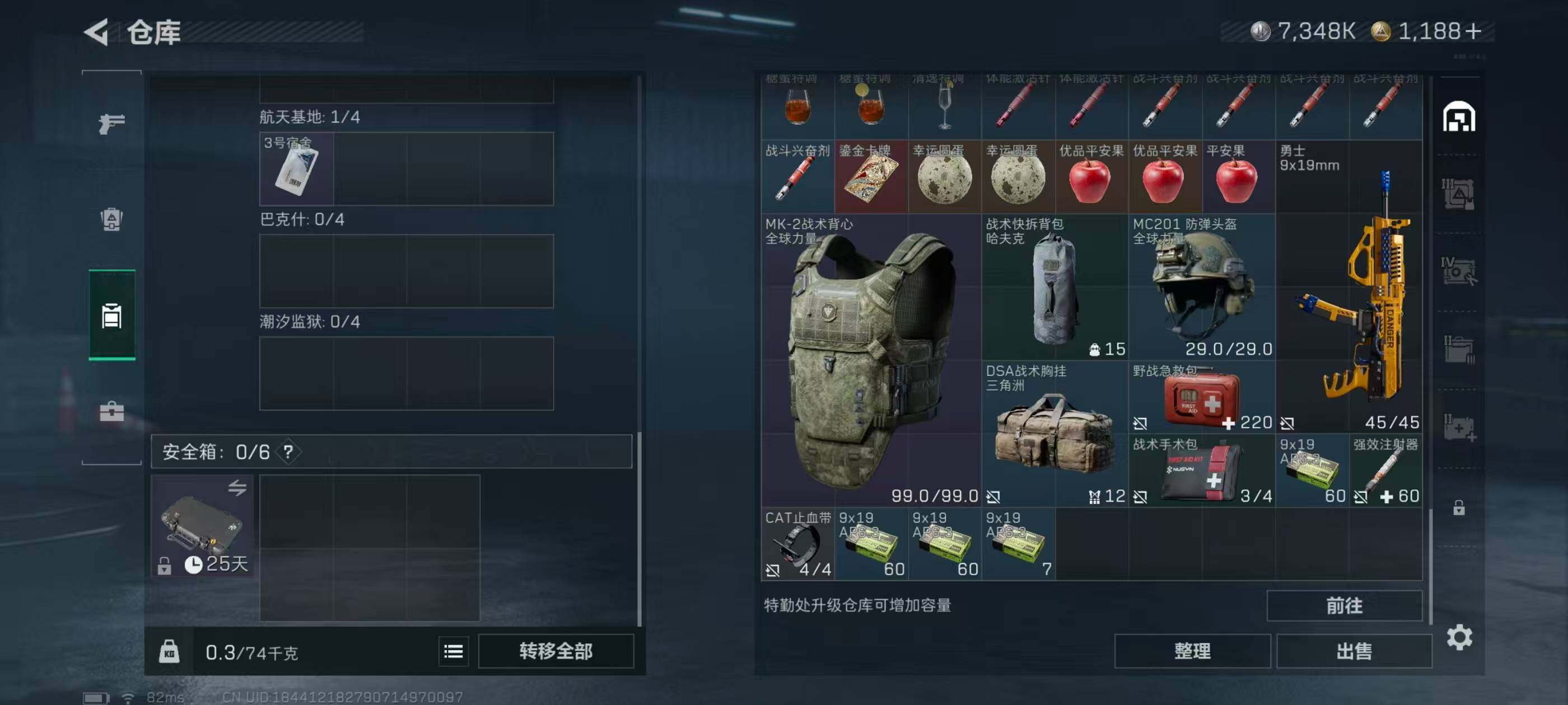 SJZCMW44033三角洲行动账号详情图11