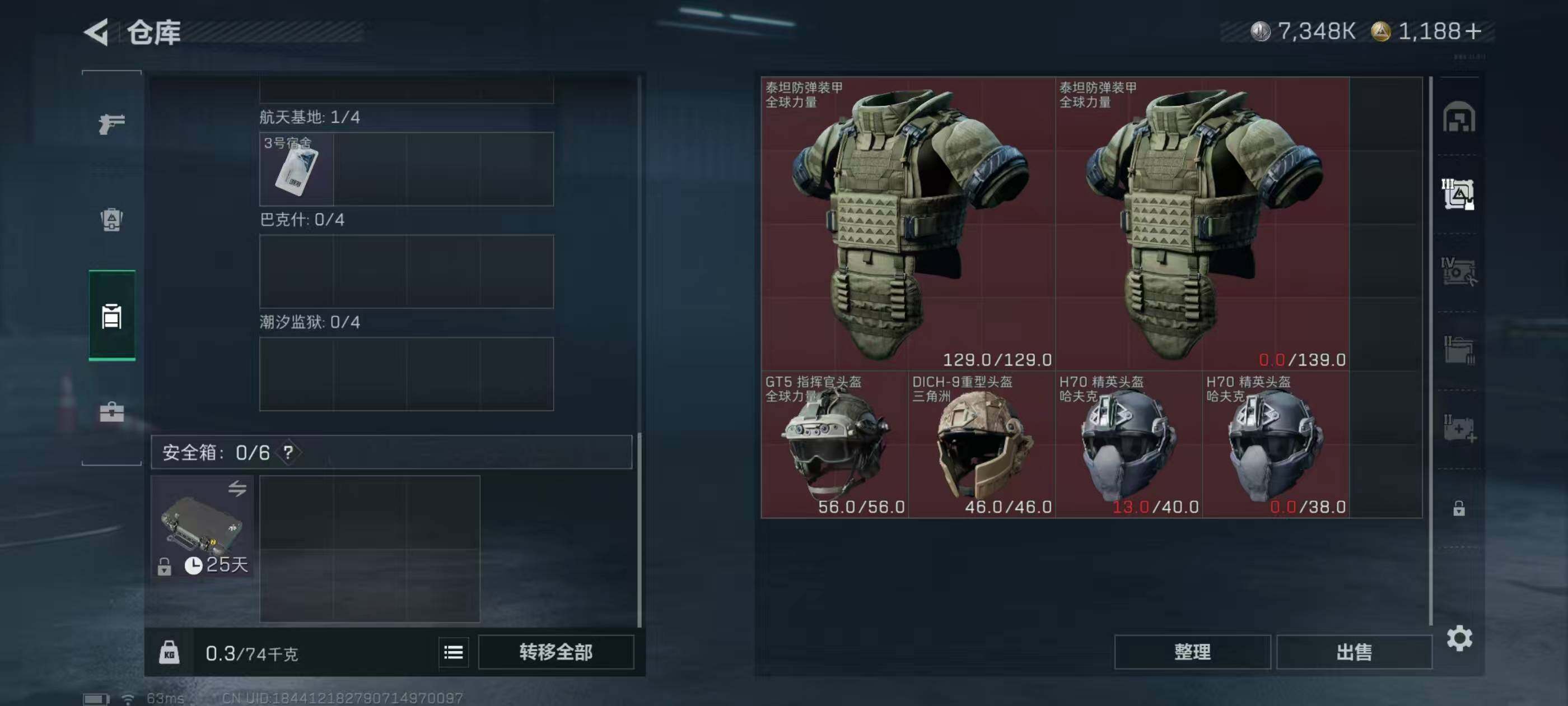 SJZCMW44033三角洲行动账号详情图12