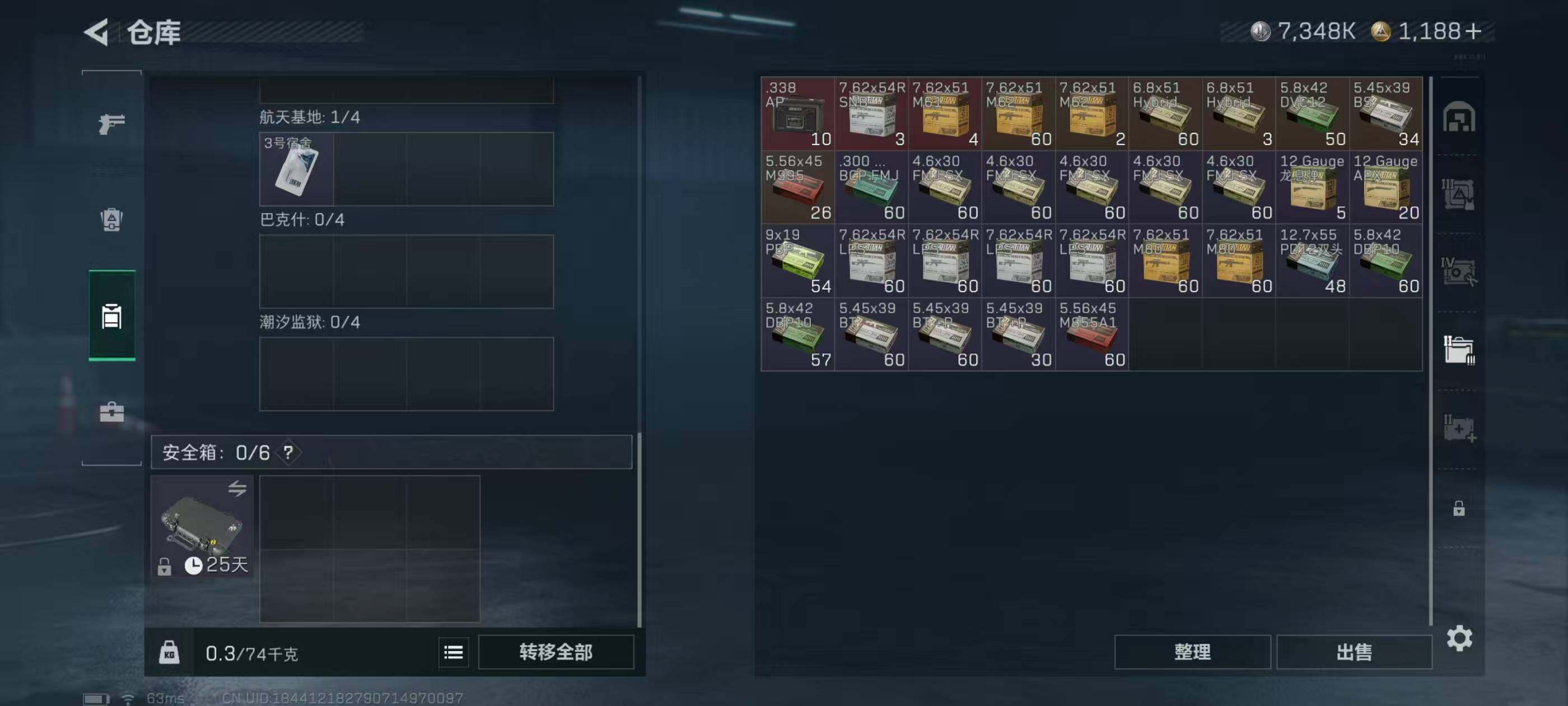 SJZCMW44033三角洲行动账号详情图14