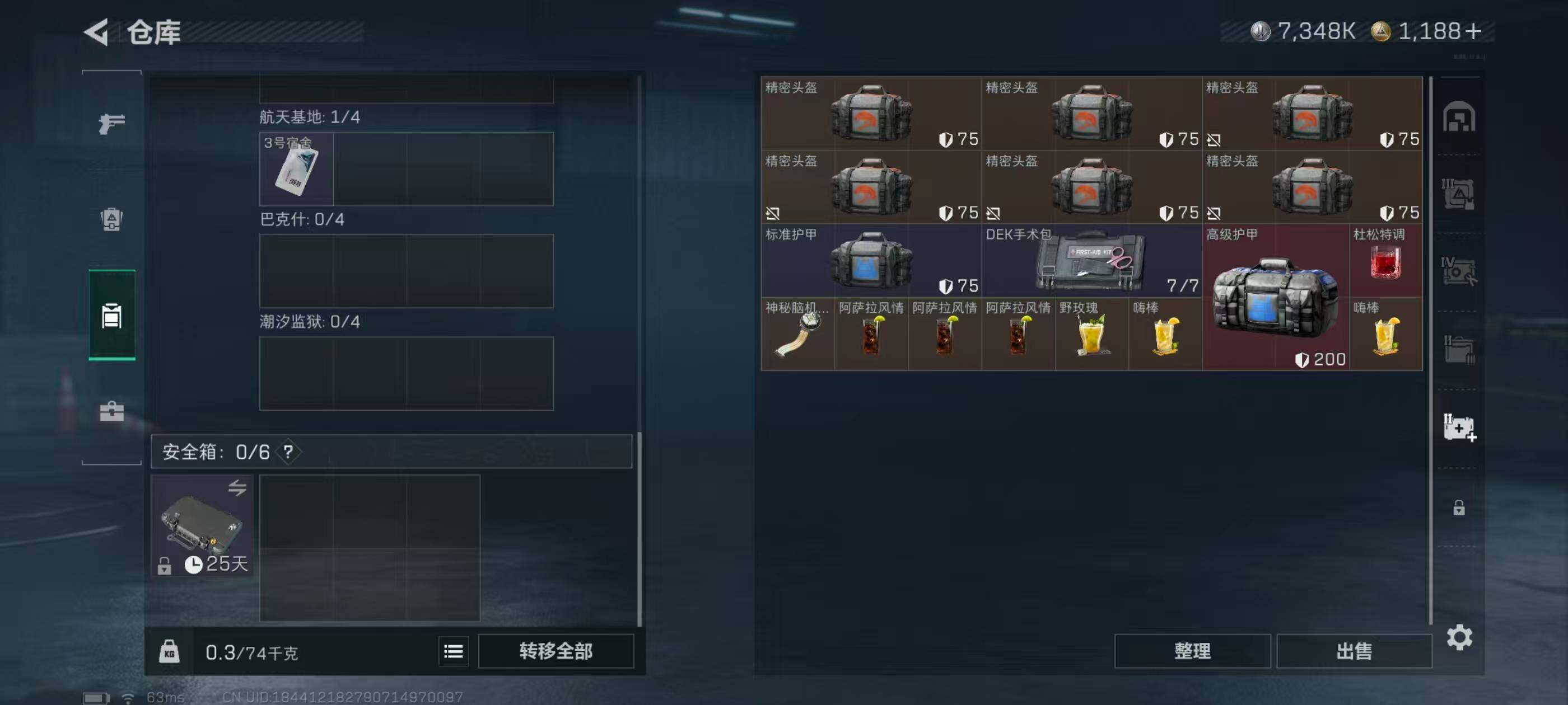 SJZCMW44033三角洲行动账号详情图15