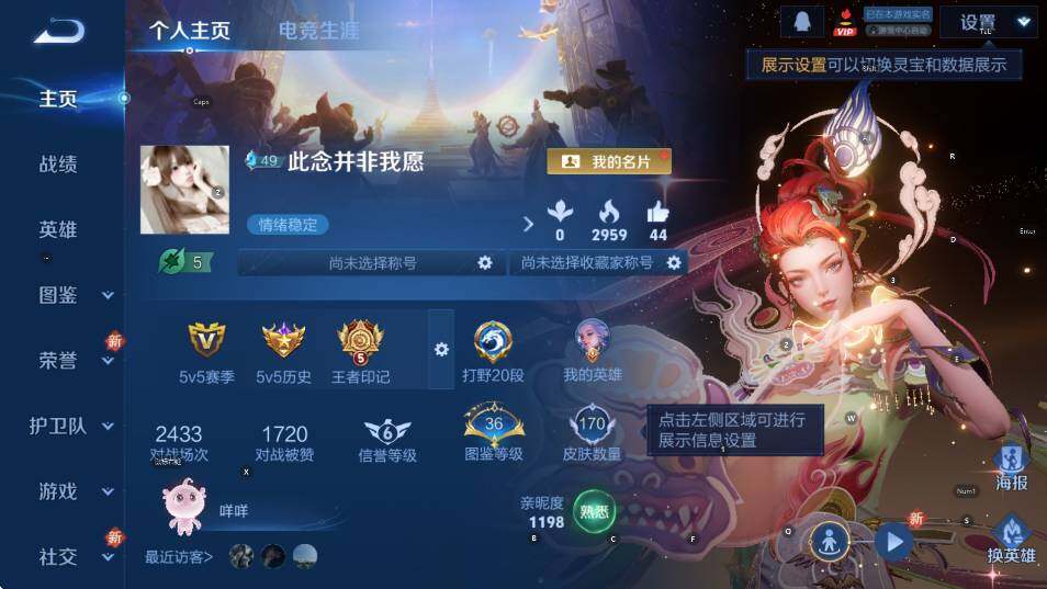 WZCMW420092王者荣耀账号详情图5