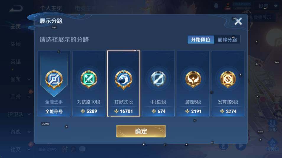 WZCMW420092王者荣耀账号详情图6