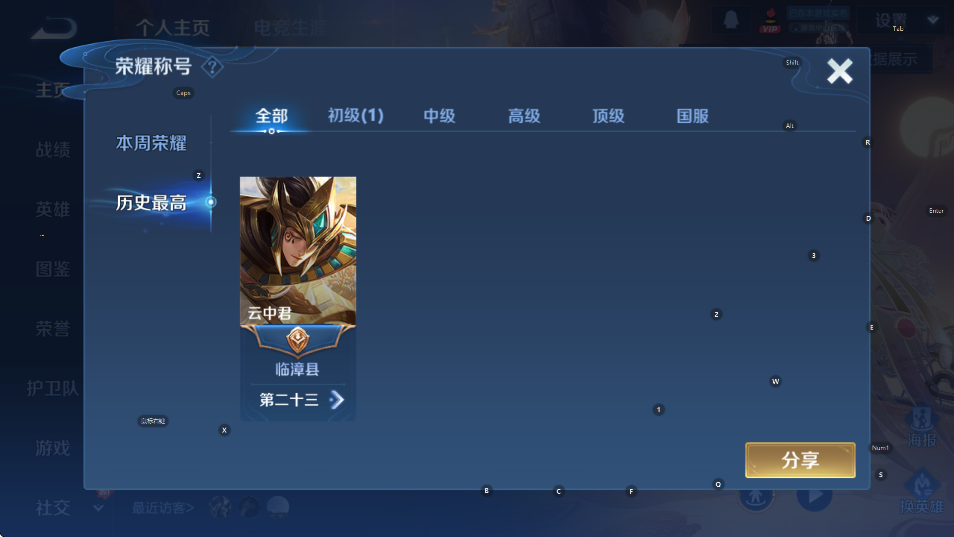 WZCMW420092王者荣耀账号详情图7