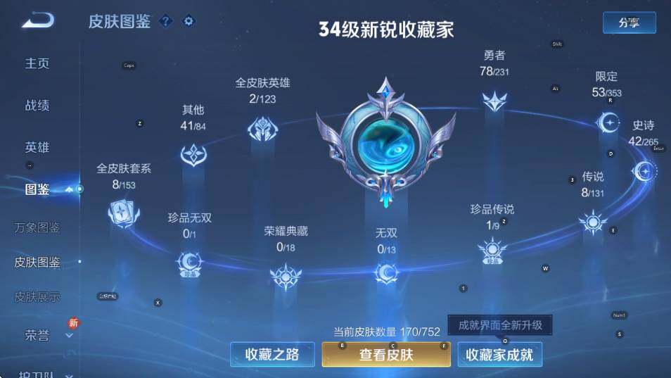 WZCMW420092王者荣耀账号详情图10