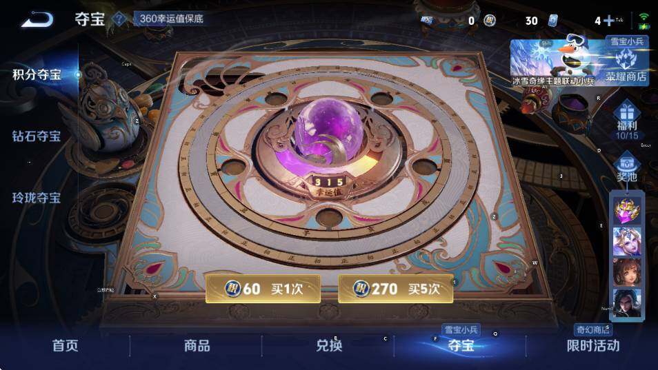 WZCMW420092王者荣耀账号详情图13