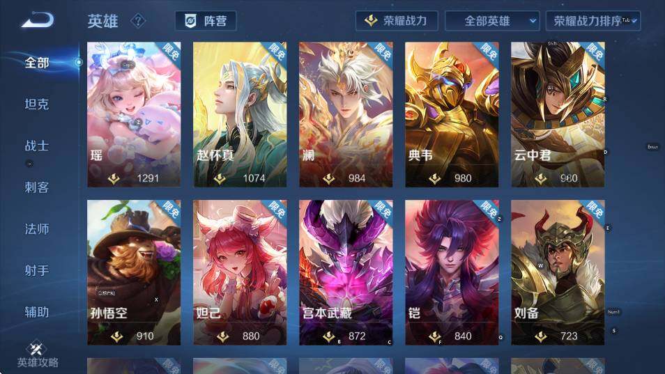 WZCMW420092王者荣耀账号详情图15