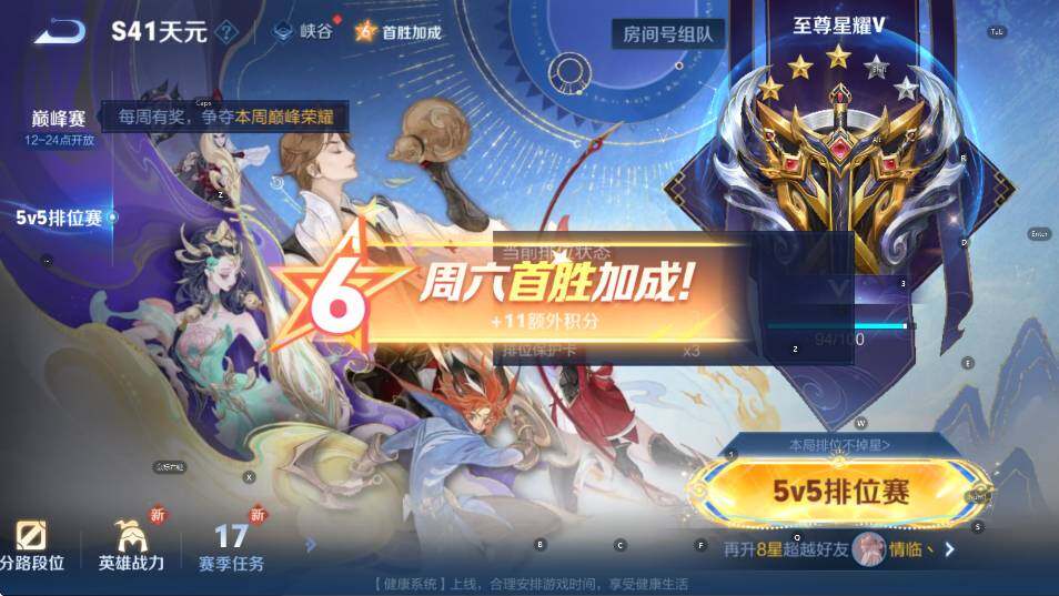 WZCMW420092王者荣耀账号详情图16