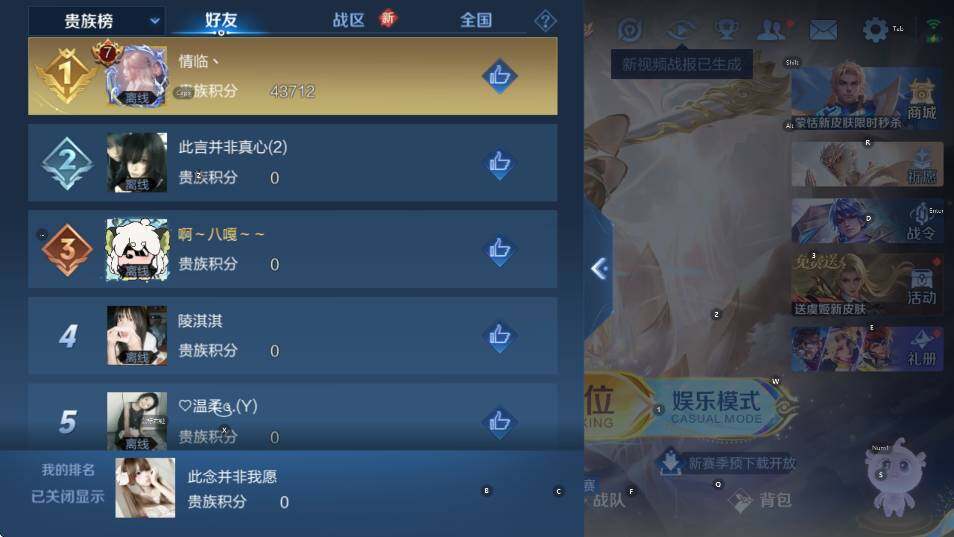 WZCMW420092王者荣耀账号详情图18