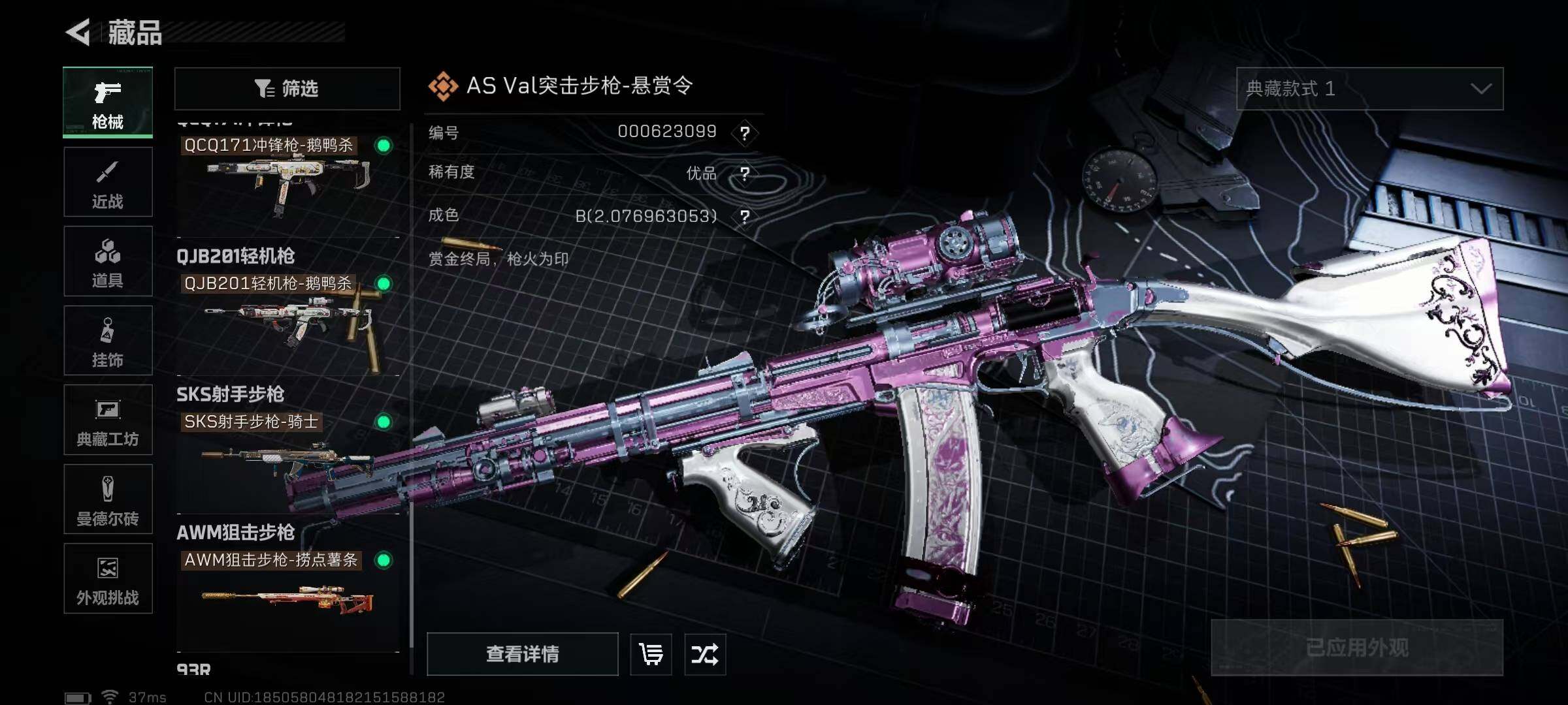 SJZEY46128三角洲行动账号详情图14