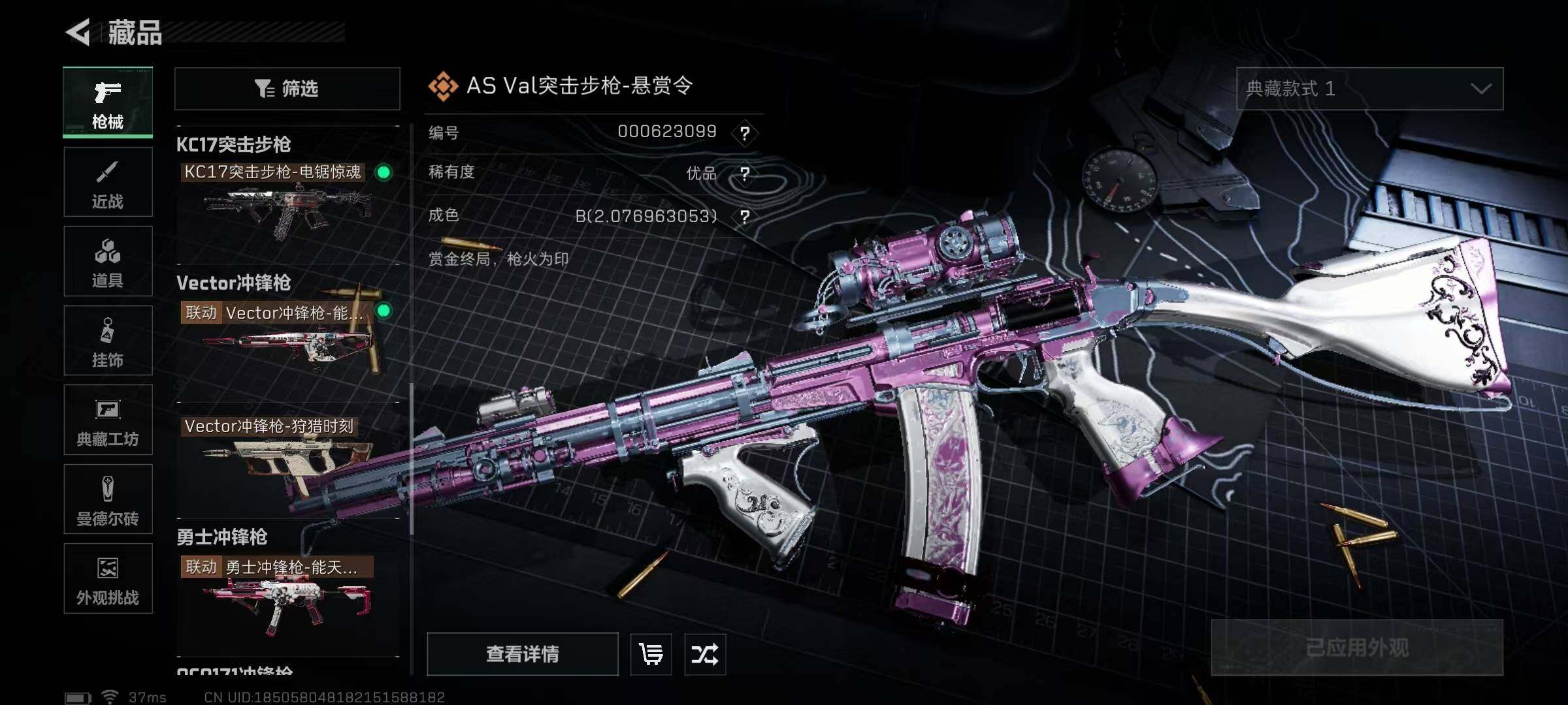 SJZEY46128三角洲行动账号详情图15