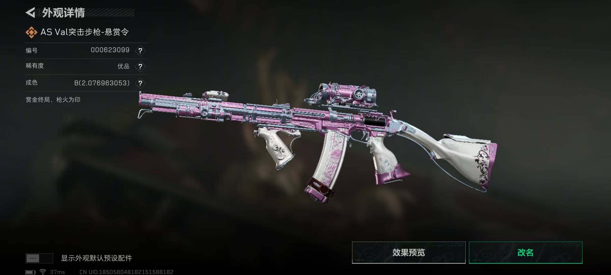 SJZEY46128三角洲行动账号详情图4