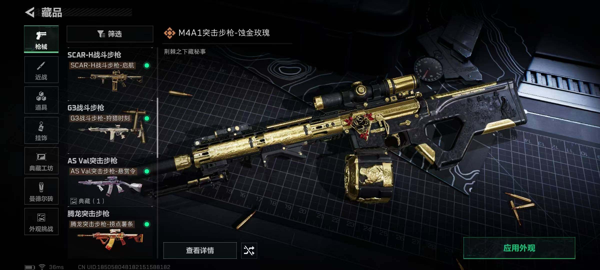 SJZEY46128三角洲行动账号详情图16