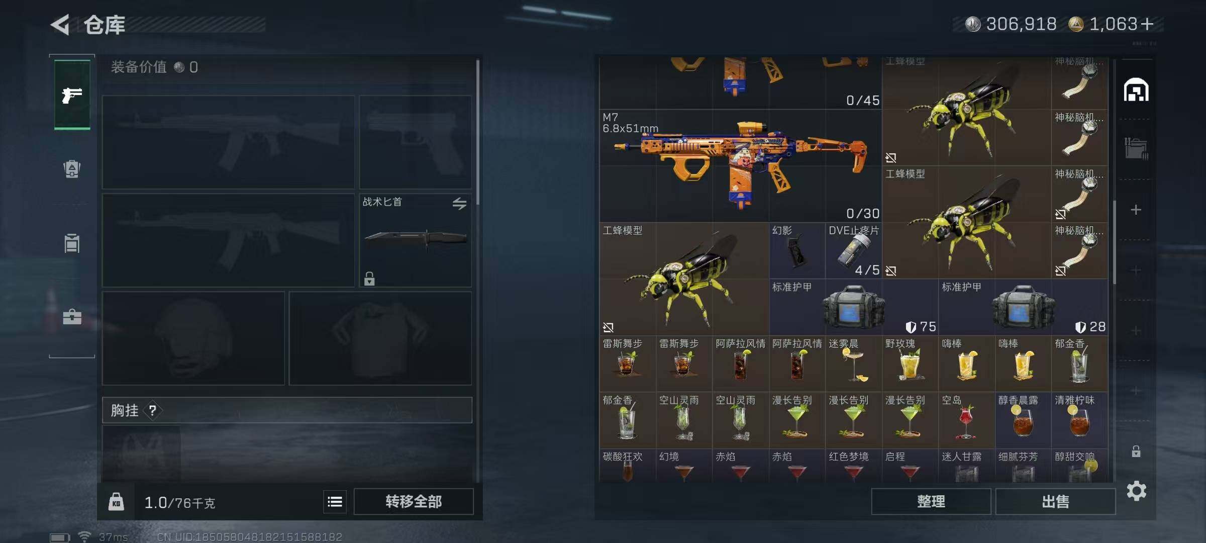 SJZEY46128三角洲行动账号详情图7