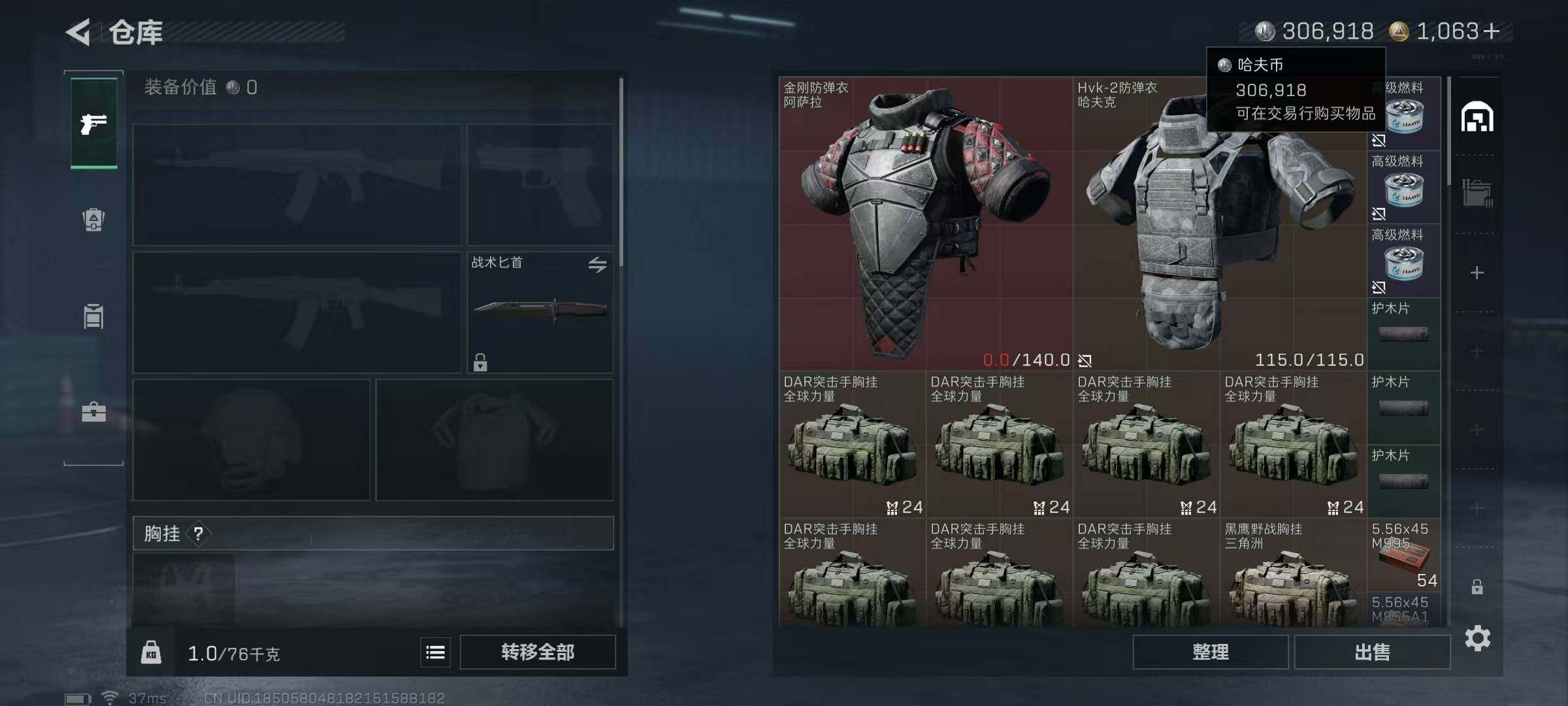 SJZEY46128三角洲行动账号详情图23