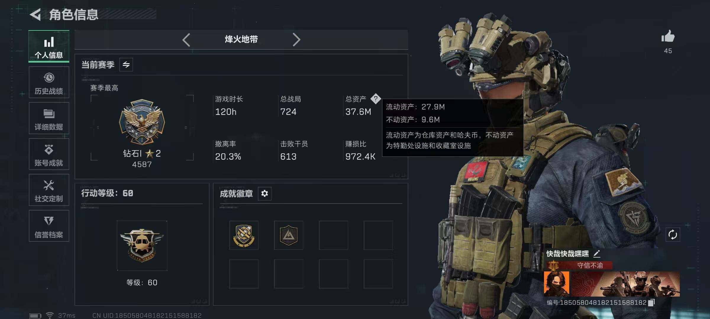 SJZEY46128三角洲行动账号详情图3