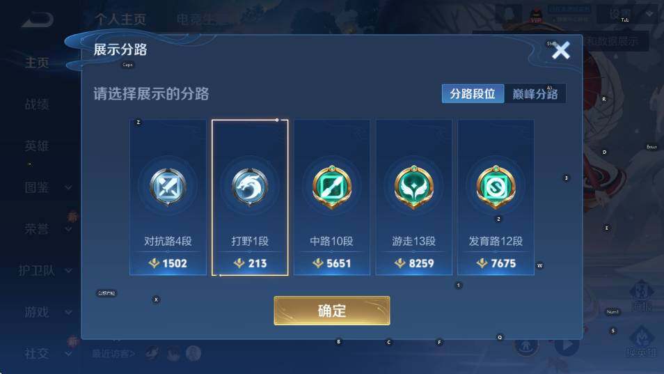 WZCMW420097王者荣耀账号详情图6 WZCMW420097王者荣耀账号详情图6