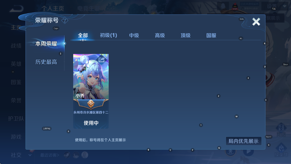 WZCMW420097王者荣耀账号详情图7 WZCMW420097王者荣耀账号详情图7