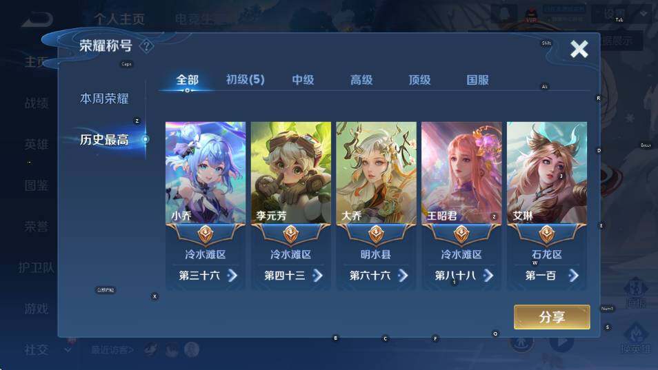 WZCMW420097王者荣耀账号详情图8 WZCMW420097王者荣耀账号详情图8