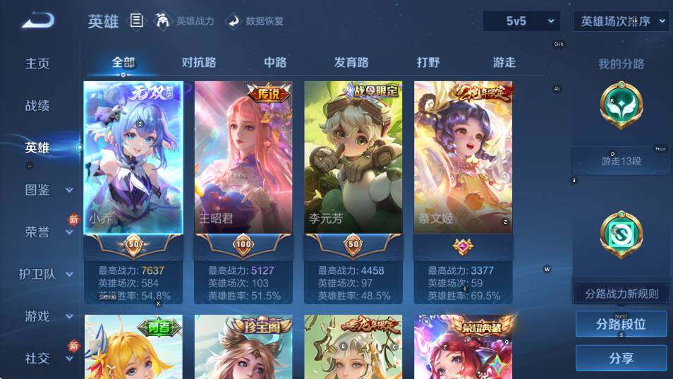 WZCMW420097王者荣耀账号详情图9 WZCMW420097王者荣耀账号详情图9