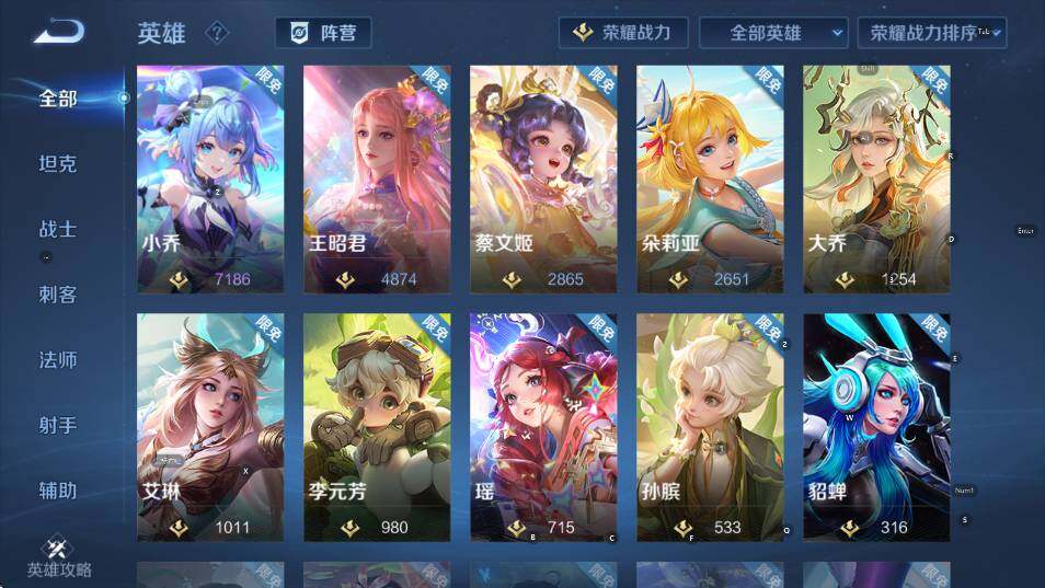 WZCMW420097王者荣耀账号详情图17 WZCMW420097王者荣耀账号详情图17