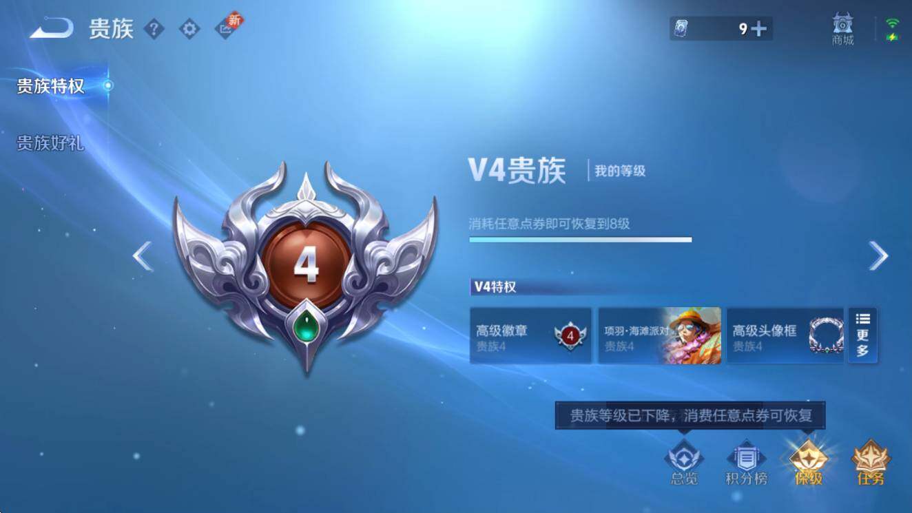 WZCMW429271王者荣耀账号详情图7 WZCMW429271王者荣耀账号详情图7