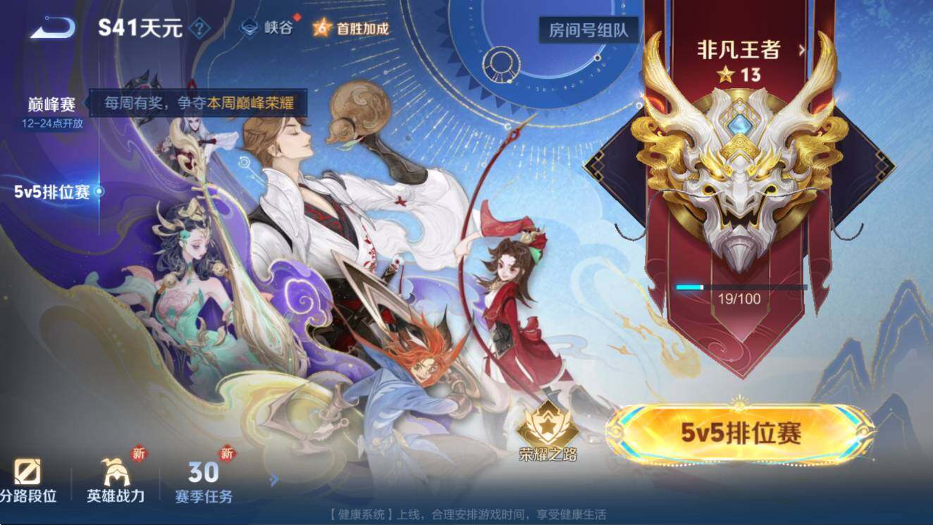 WZCMW429271王者荣耀账号详情图8 WZCMW429271王者荣耀账号详情图8