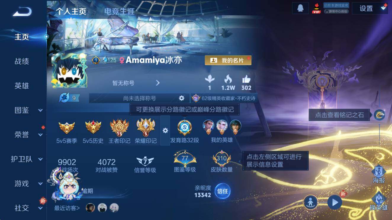 WZCMW429271王者荣耀账号详情图9 WZCMW429271王者荣耀账号详情图9