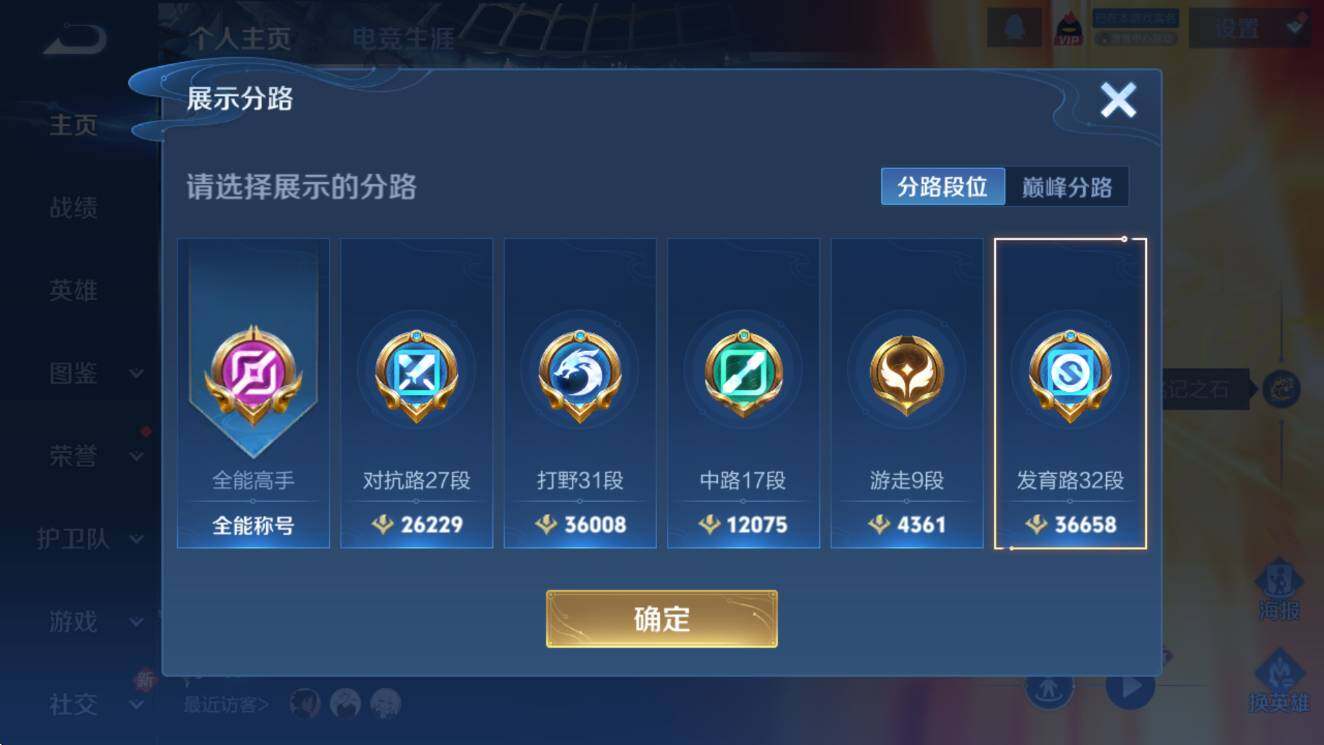 WZCMW429271王者荣耀账号详情图11 WZCMW429271王者荣耀账号详情图11