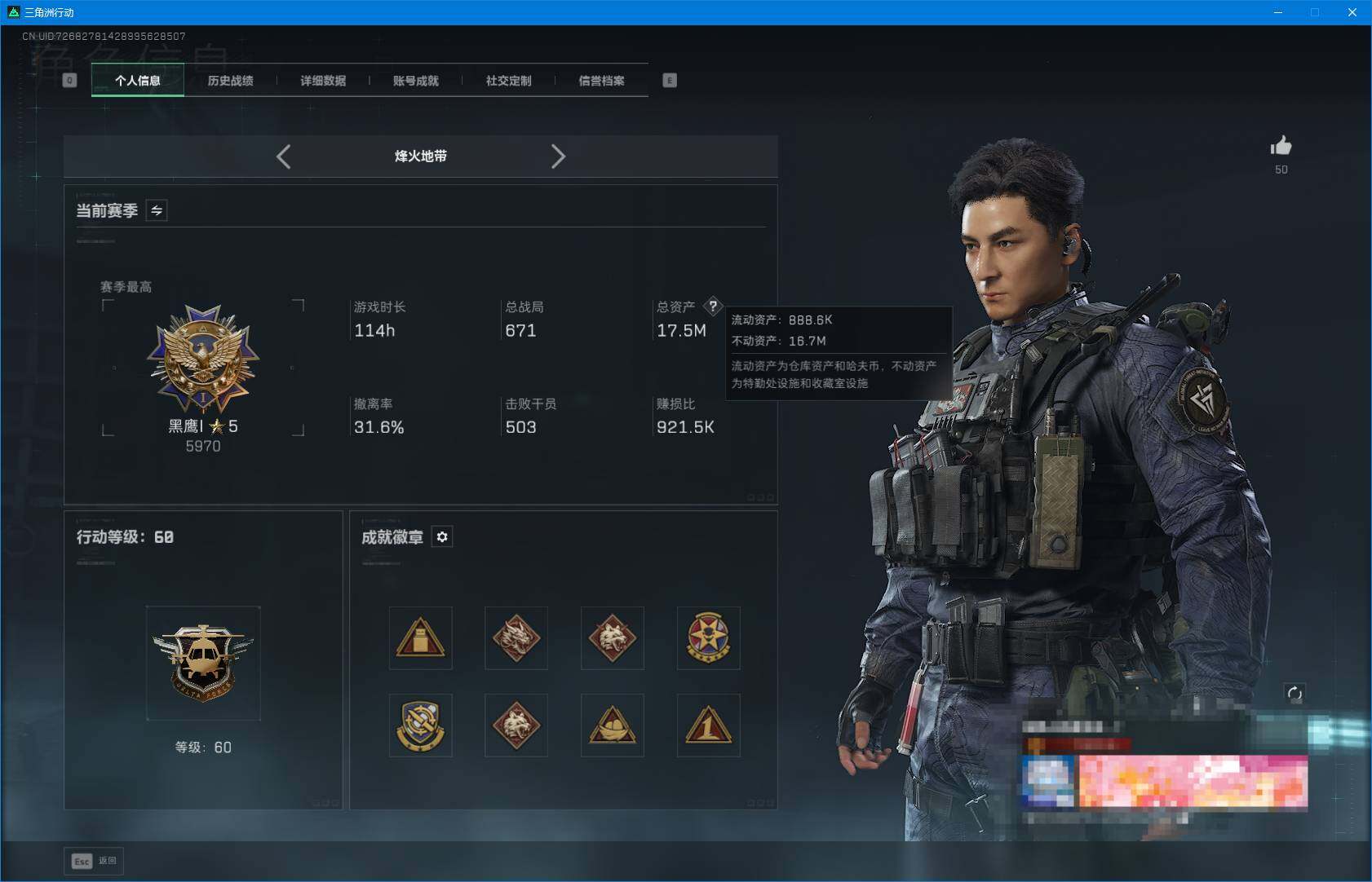 SJZEY44075三角洲行动账号详情图3