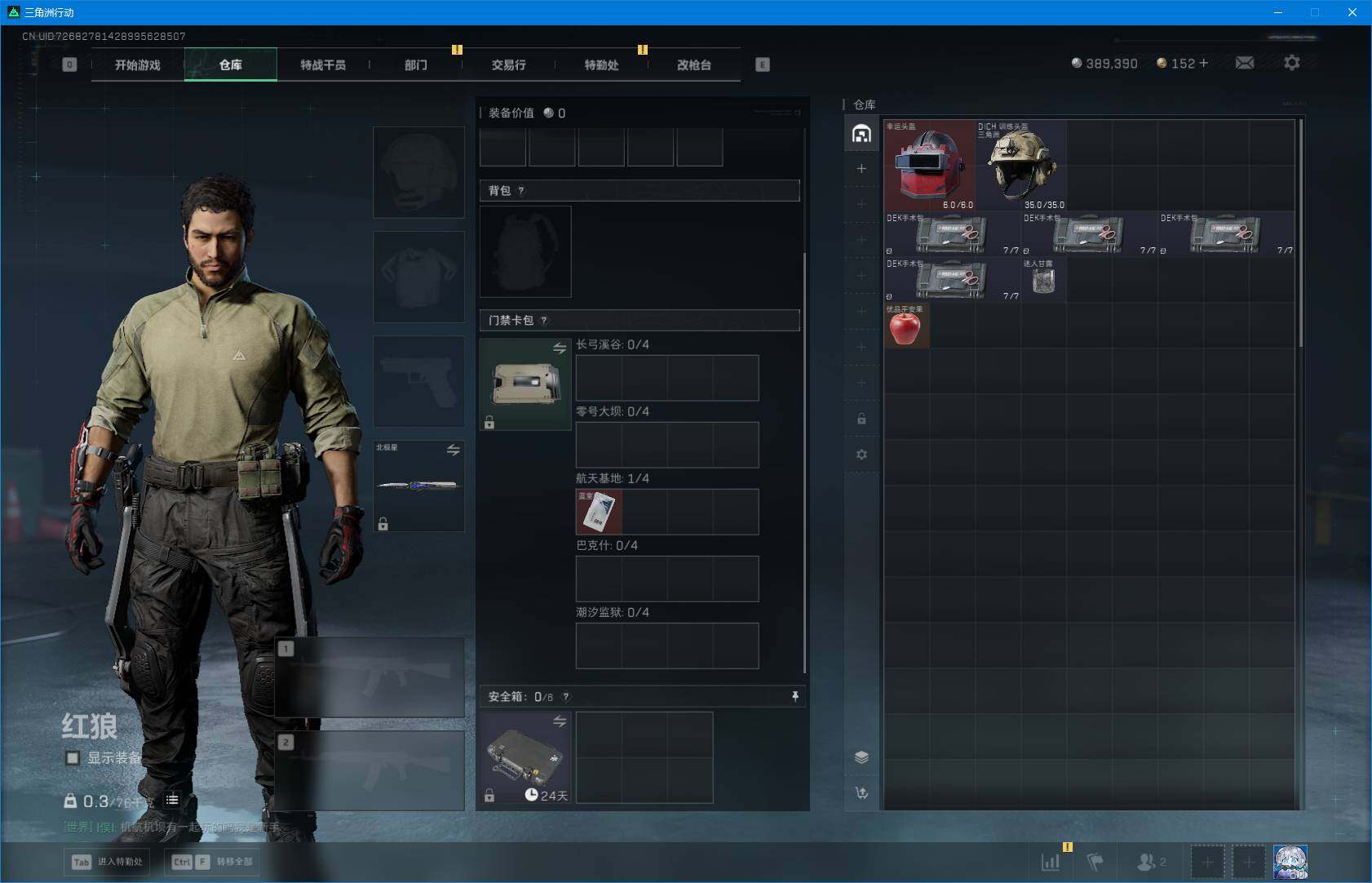 SJZEY44075三角洲行动账号详情图6