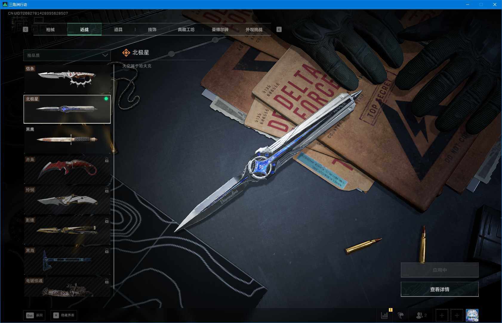 SJZEY44075三角洲行动账号详情图8