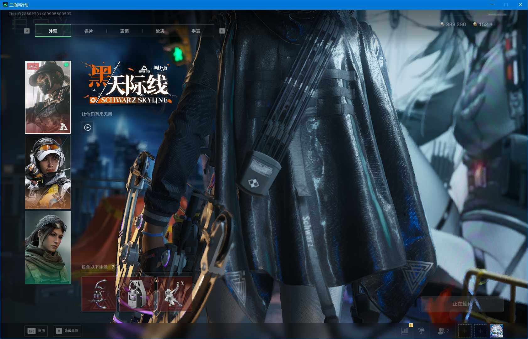 SJZEY44075三角洲行动账号详情图10