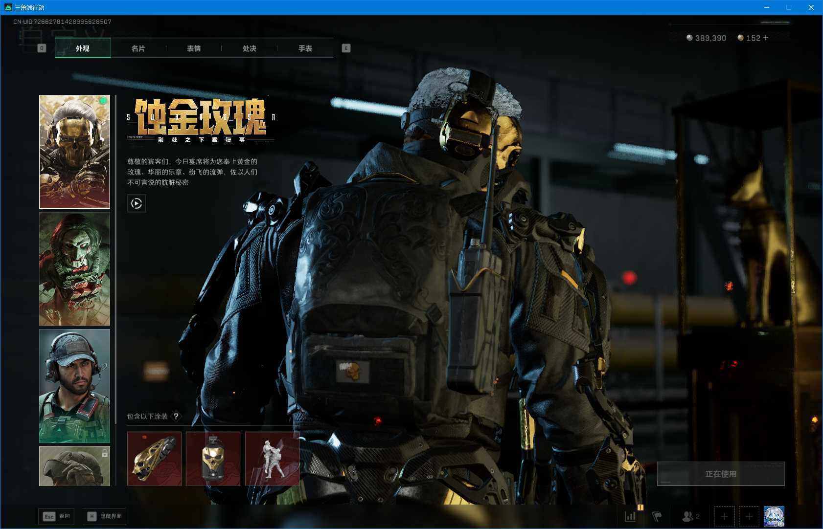 SJZEY44075三角洲行动账号详情图11