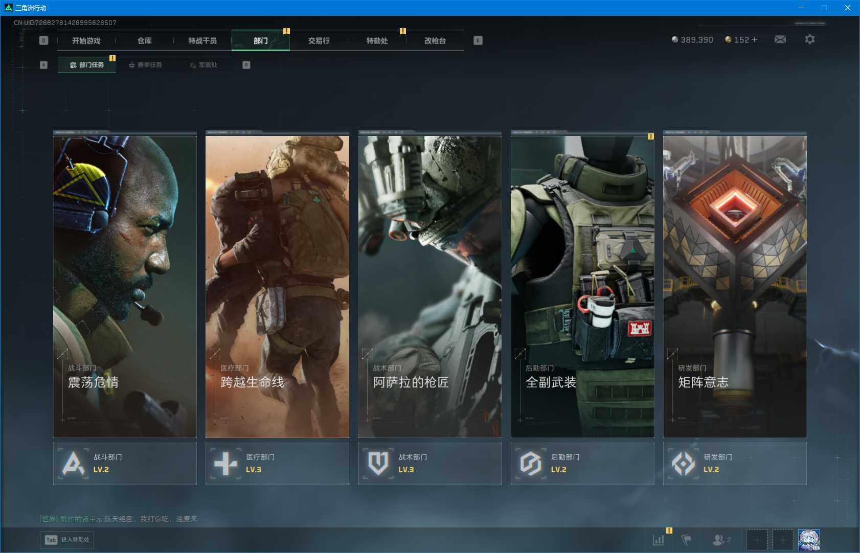 SJZEY44075三角洲行动账号详情图12