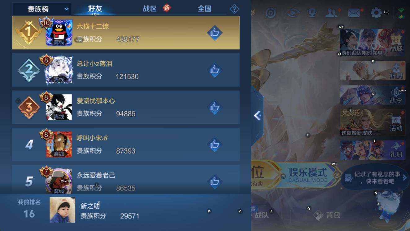 WZCMW420109王者荣耀账号详情图6