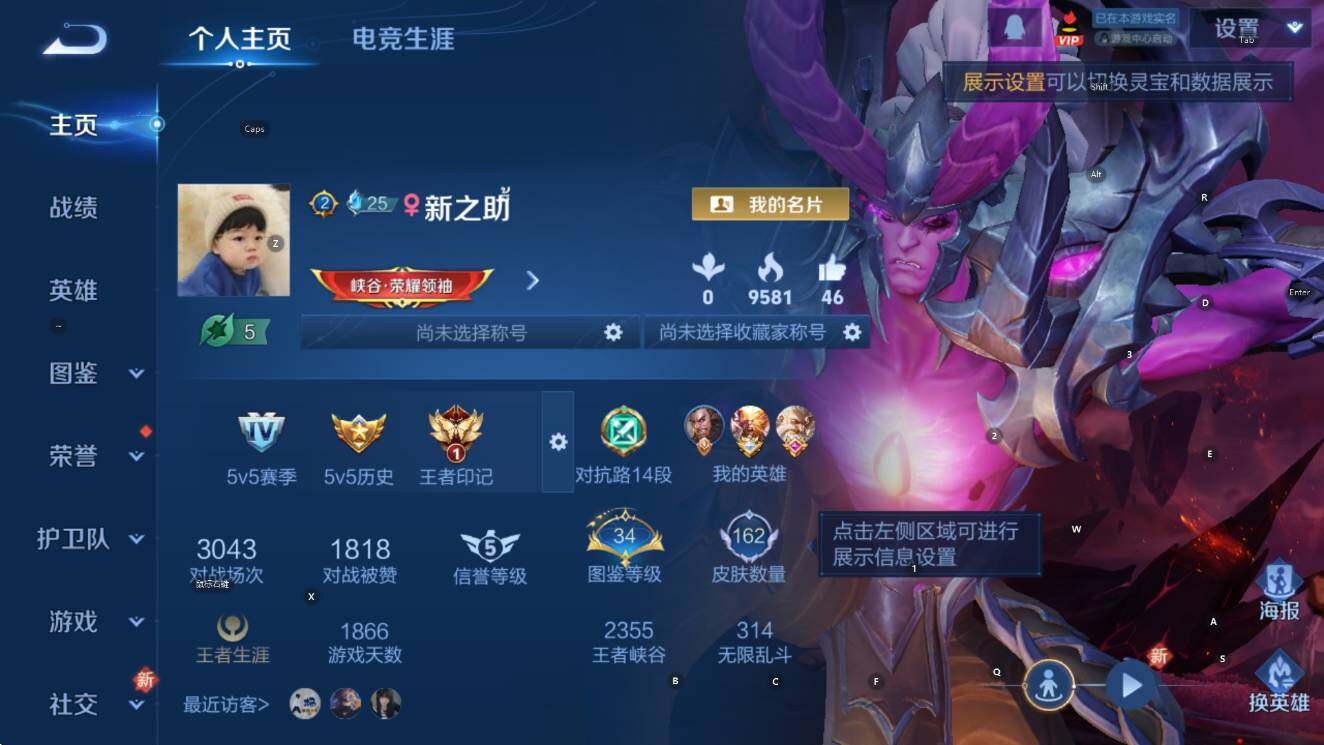 WZCMW420109王者荣耀账号详情图8