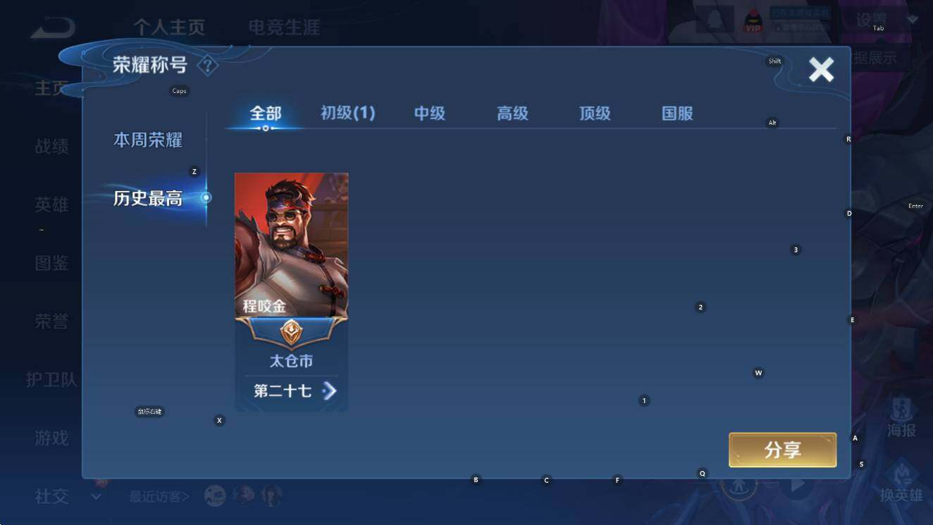 WZCMW420109王者荣耀账号详情图9