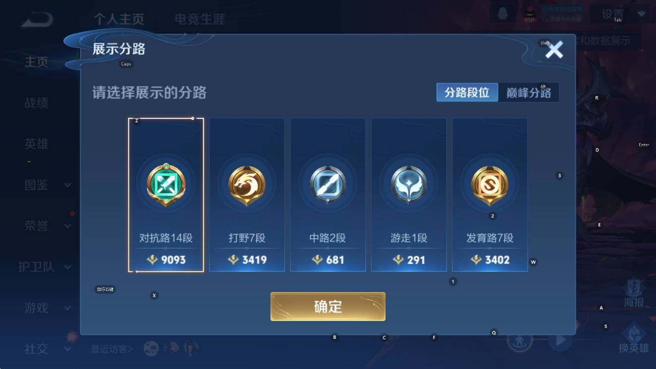 WZCMW420109王者荣耀账号详情图10