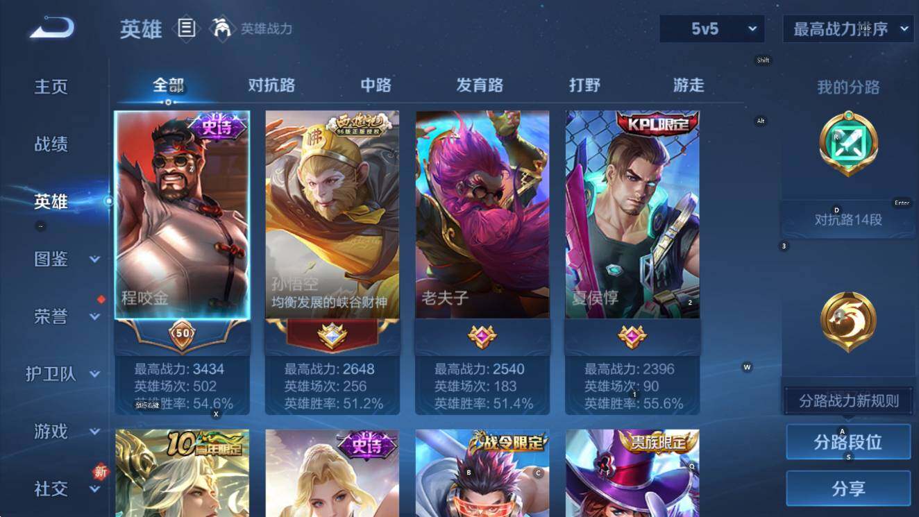 WZCMW420109王者荣耀账号详情图11