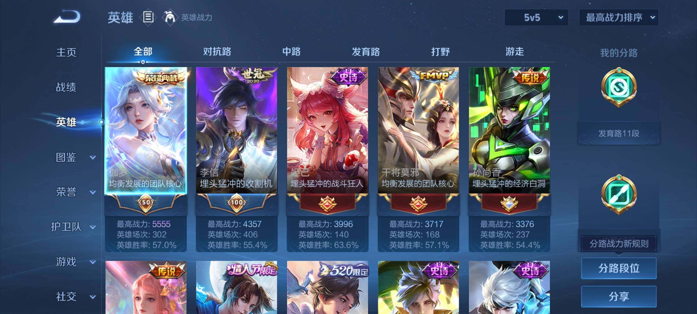 WZCMY424770王者荣耀账号详情图3