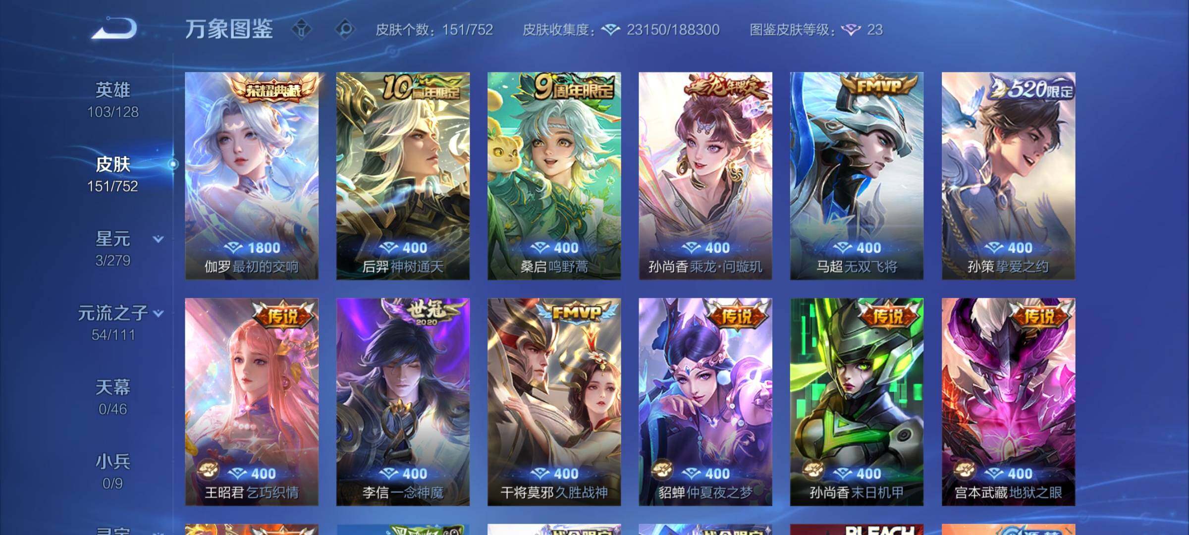 WZCMY424770王者荣耀账号详情图6