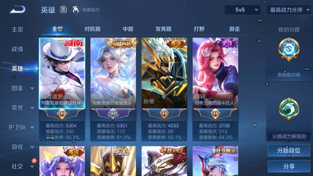 WZCMW420111王者荣耀账号详情图10