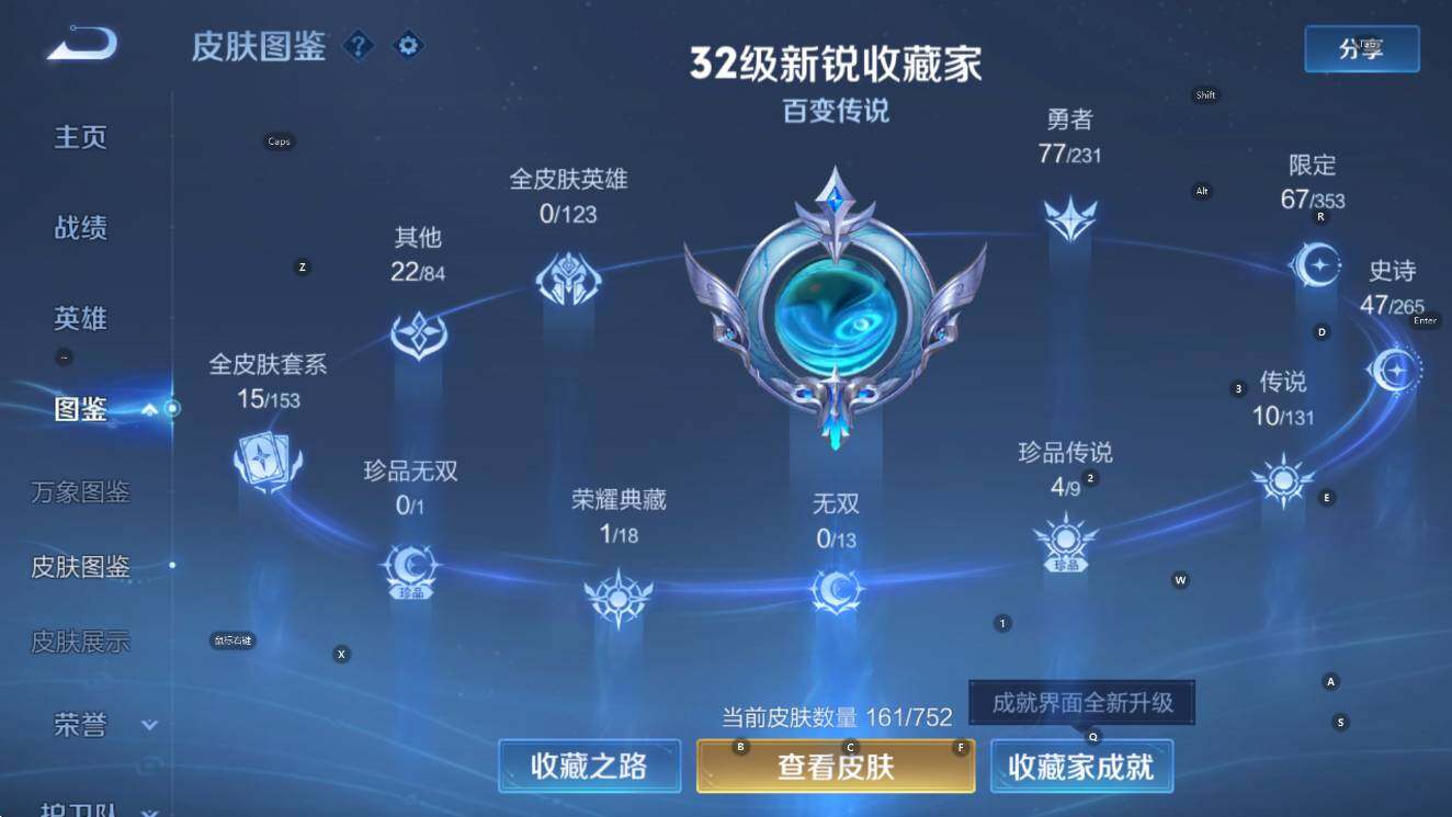 WZCMW420111王者荣耀账号详情图13