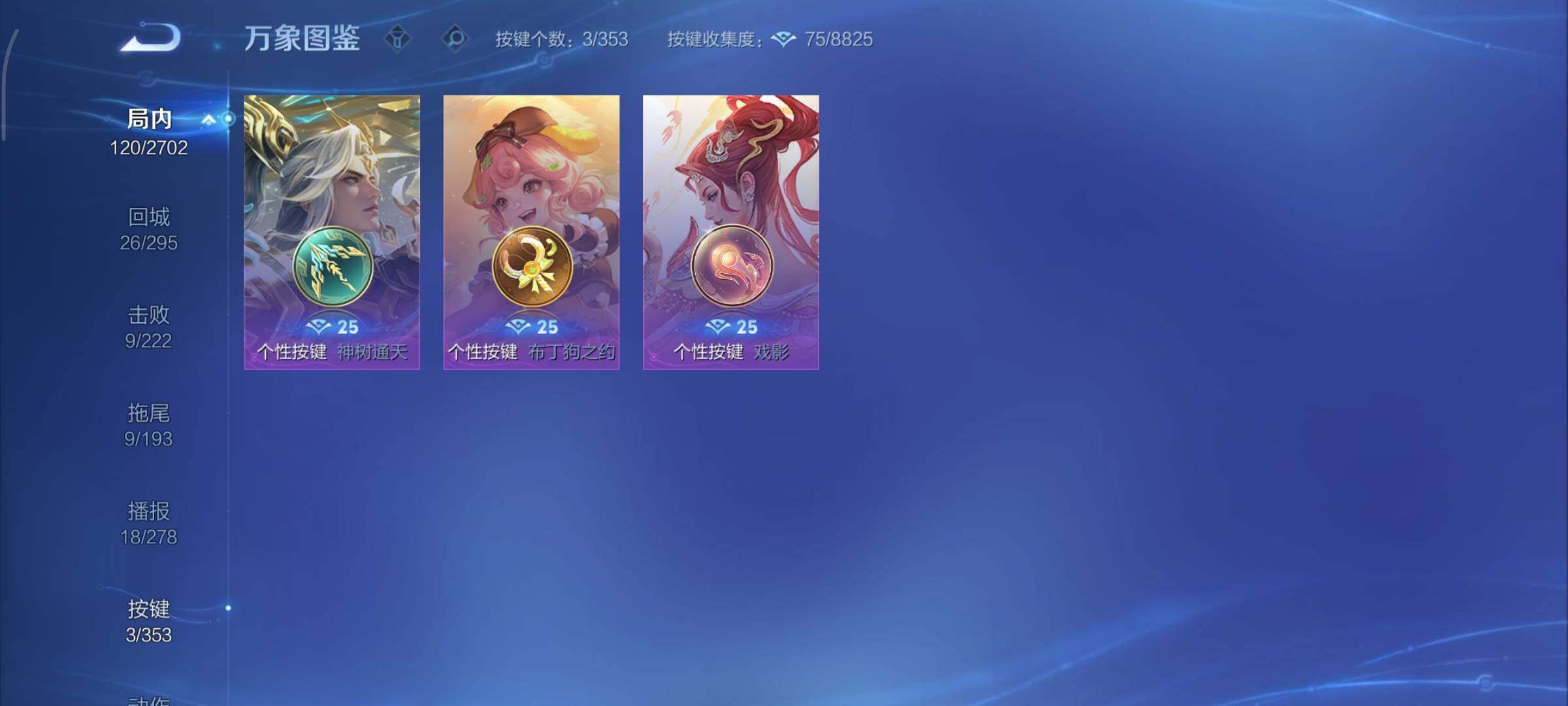 WZCMY424770王者荣耀账号详情图11