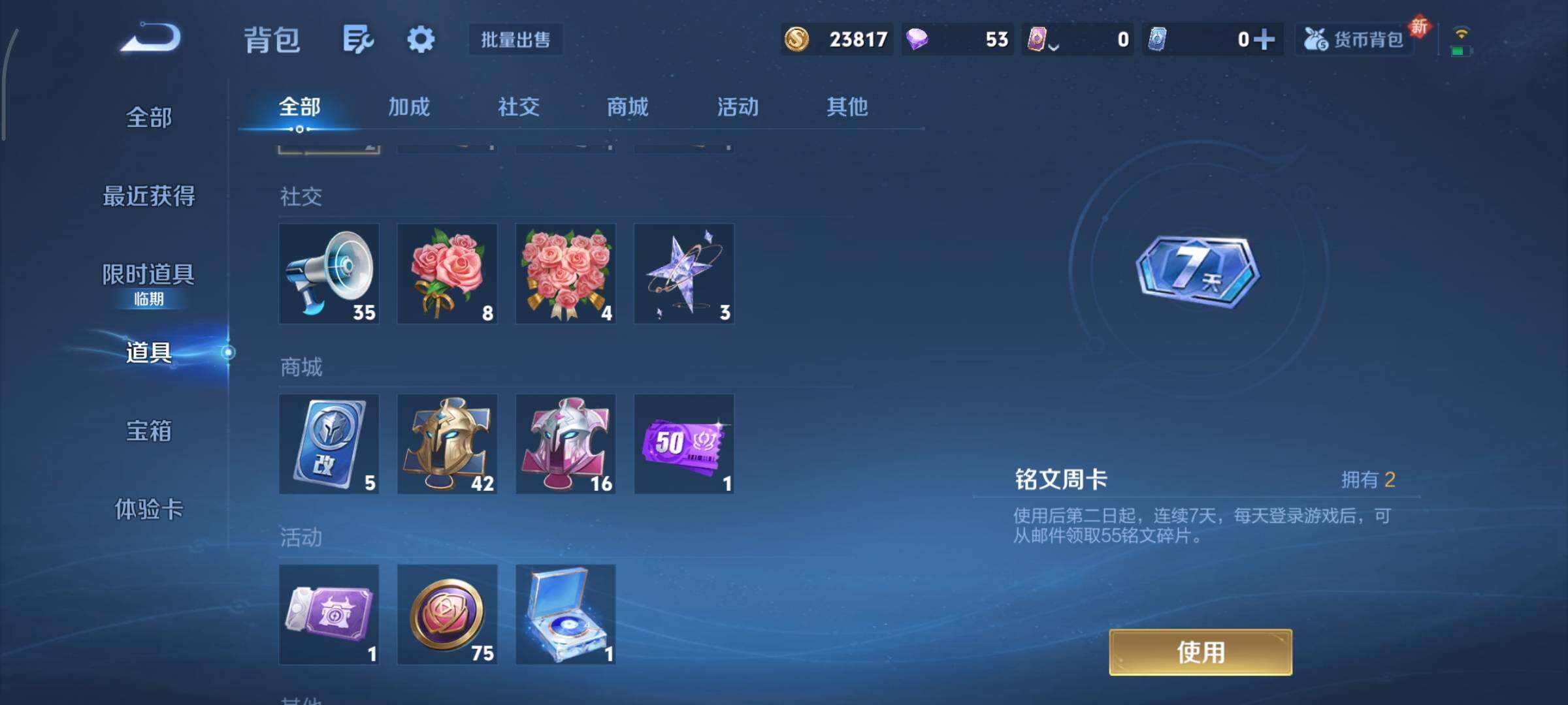 WZCMY424770王者荣耀账号详情图13