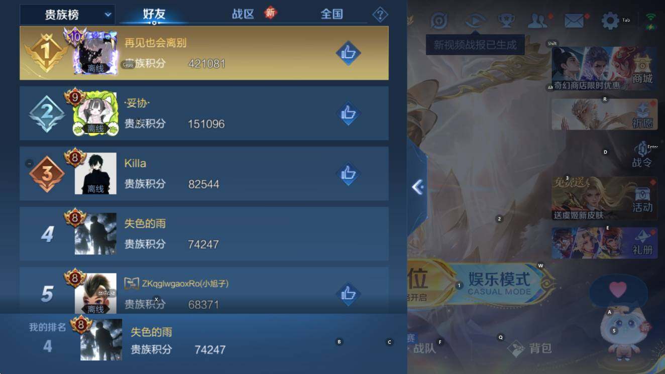 WZCMW420112王者荣耀账号详情图8