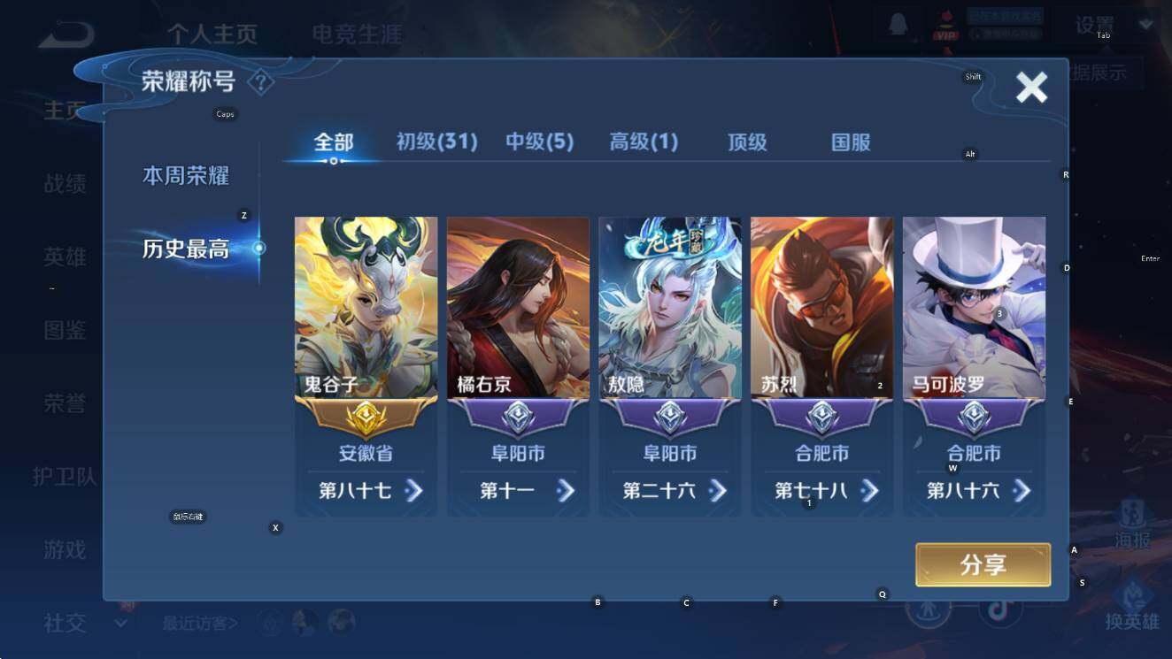 WZCMW420112王者荣耀账号详情图11